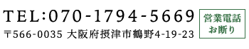 大阪府摂津市鶴野4-19-23